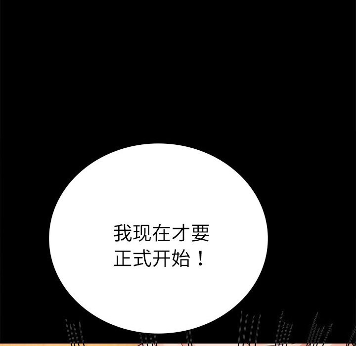 [韩国漫画] 背叛的开始 剧情,熟女人妻#[159P]-118