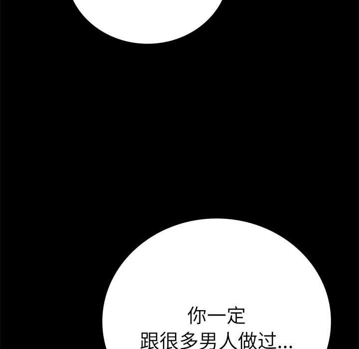 [韩国漫画] 背叛的开始 剧情,熟女人妻#[159P]-127