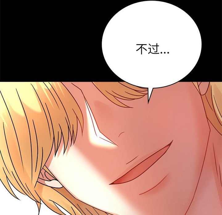 [韩国漫画] 背叛的开始 剧情,熟女人妻#[159P]-152