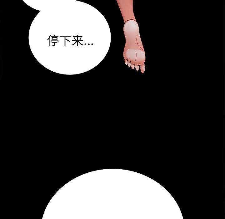 [韩国漫画] 背叛的开始 剧情,熟女人妻#[159P]-155