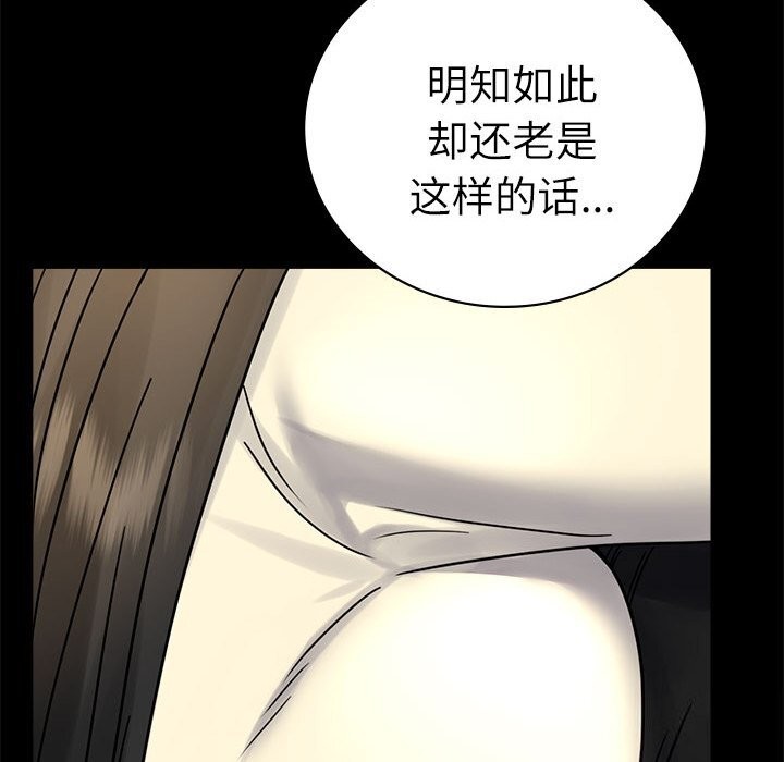 [韩国漫画] 背叛的开始 剧情,熟女人妻#[159P]-35