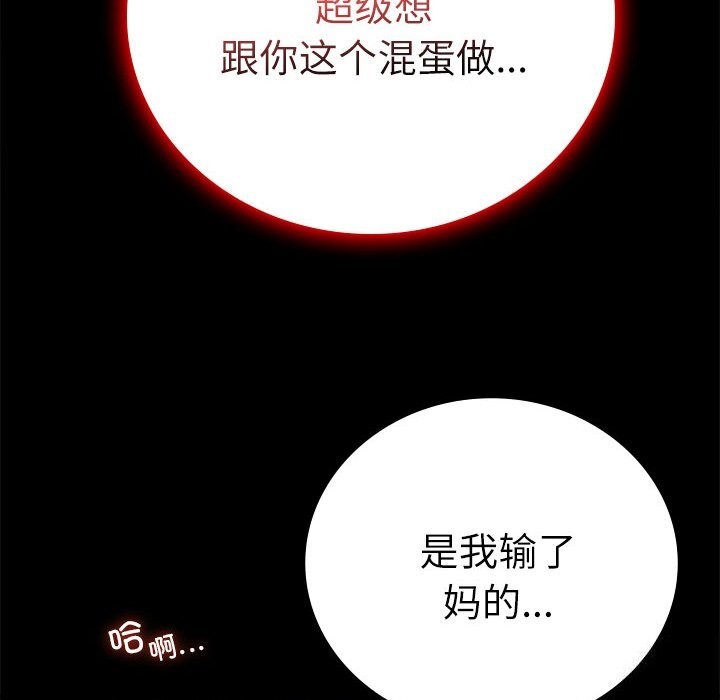 [韩国漫画] 背叛的开始 剧情,熟女人妻#[159P]-47