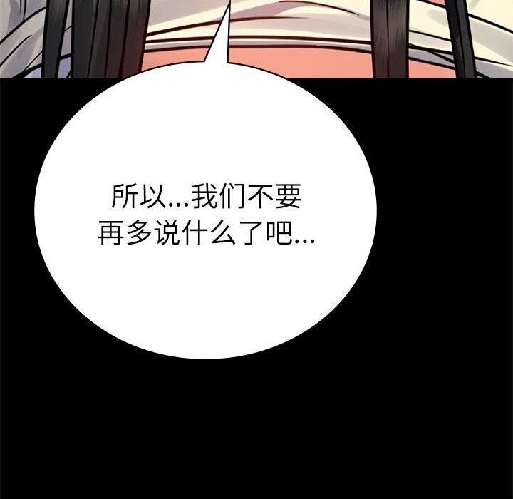 [韩国漫画] 背叛的开始 剧情,熟女人妻#[159P]-49