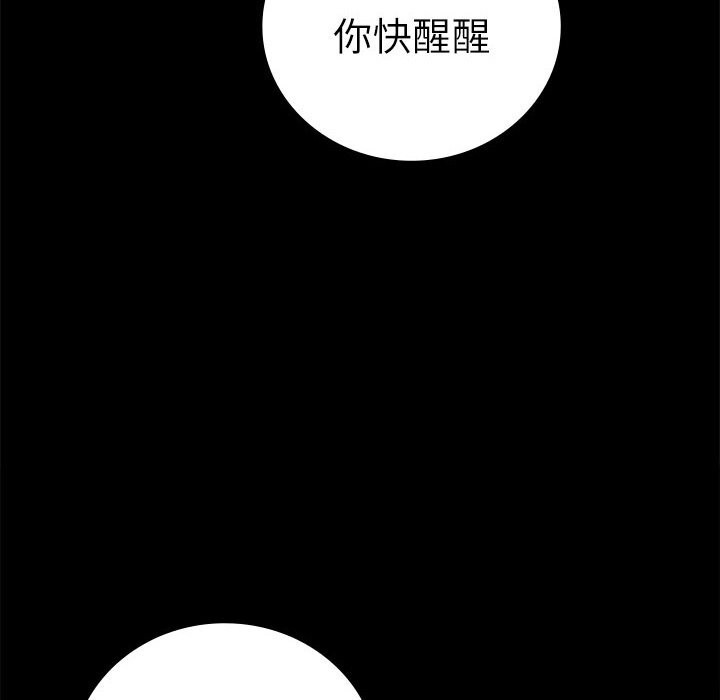 [韩国漫画] 背叛的开始 剧情,熟女人妻#[159P]-6