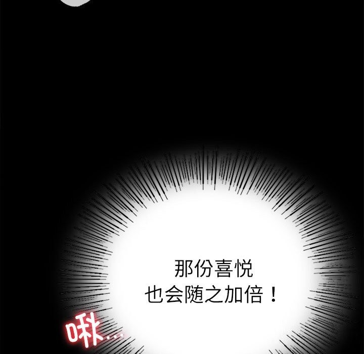 [韩国漫画] 背叛的开始 剧情,熟女人妻#[159P]-69