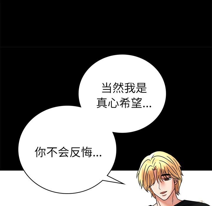 [韩国漫画] 背叛的开始 剧情,熟女人妻#[159P]-78