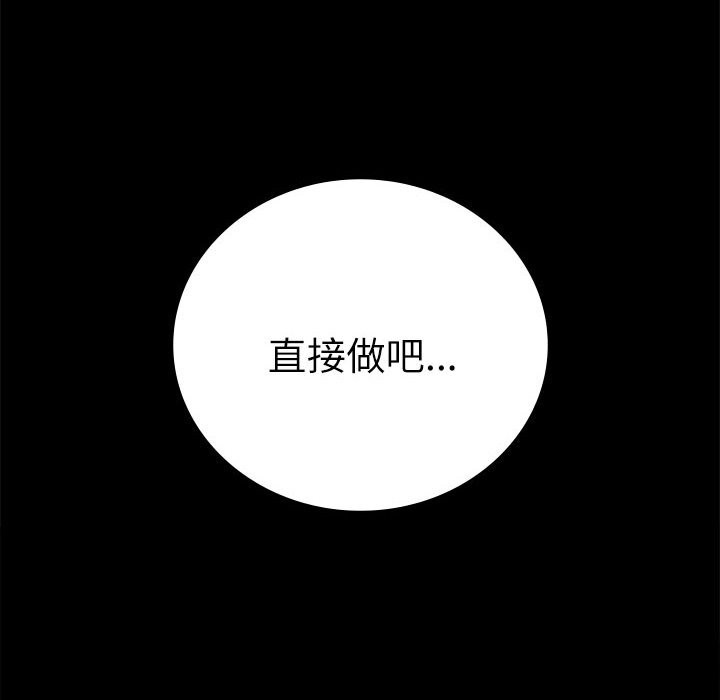 [韩国漫画] 背叛的开始 剧情,熟女人妻#[159P]-83