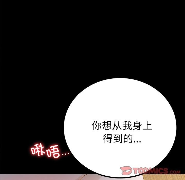 [韩国漫画] 背叛的开始 剧情,熟女人妻#[159P]-84