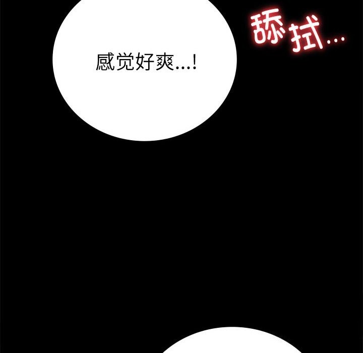 [韩国漫画] 背叛的开始 剧情,熟女人妻#[159P]-89