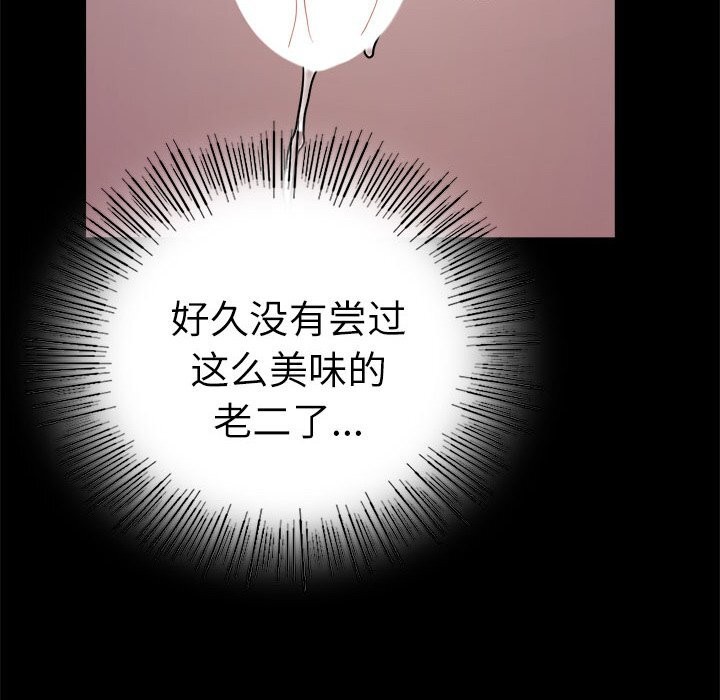 [韩国漫画] 背叛的开始 剧情,熟女人妻#[159P]-95