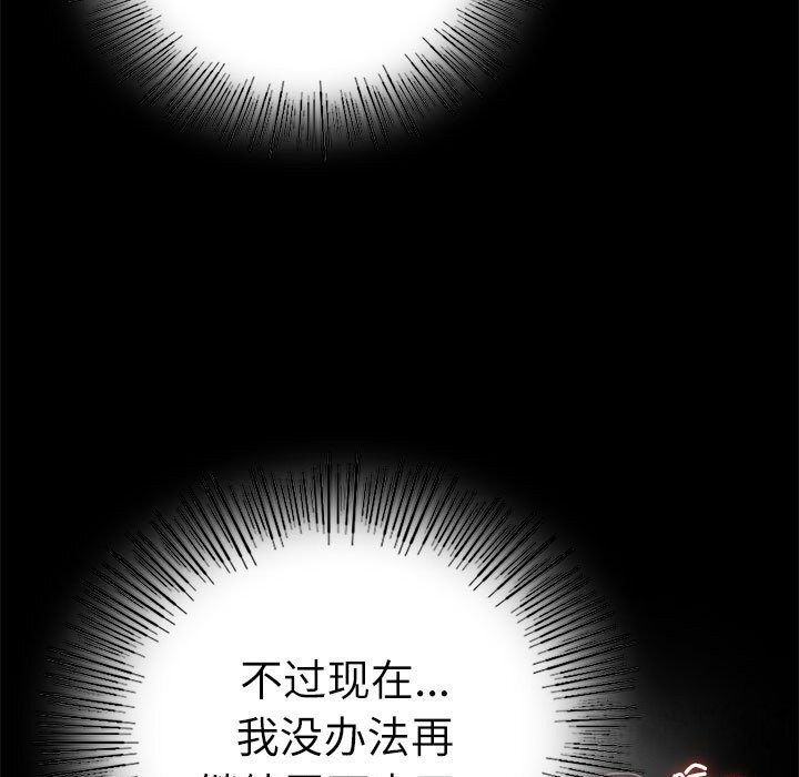 [韩国漫画] 背叛的开始 剧情,熟女人妻#[159P]-98