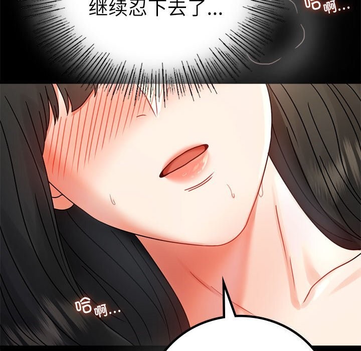 [韩国漫画] 背叛的开始 剧情,熟女人妻#[159P]-99