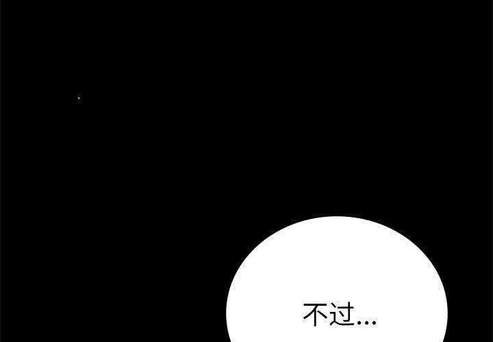 [韩国漫画] 背叛的开始 剧情,熟女人妻#[146P]-1