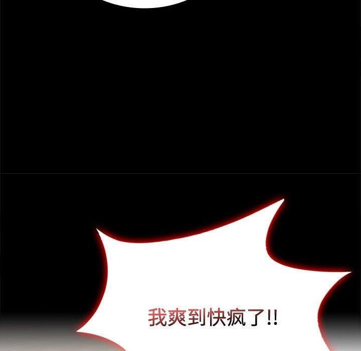 [韩国漫画] 背叛的开始 剧情,熟女人妻#[146P]-100