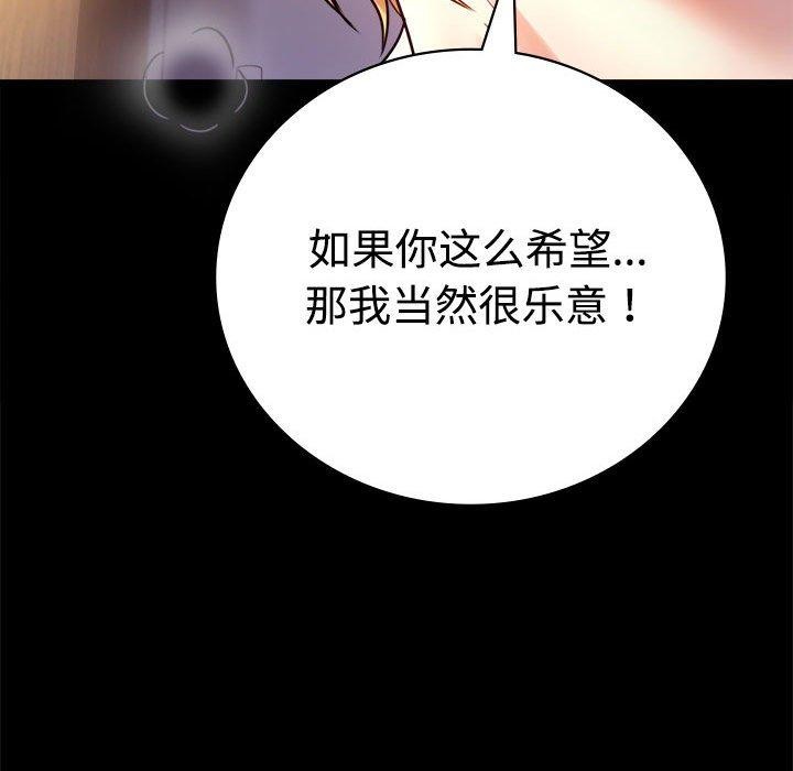 [韩国漫画] 背叛的开始 剧情,熟女人妻#[146P]-109