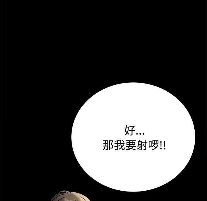 [韩国漫画] 背叛的开始 剧情,熟女人妻#[146P]-110