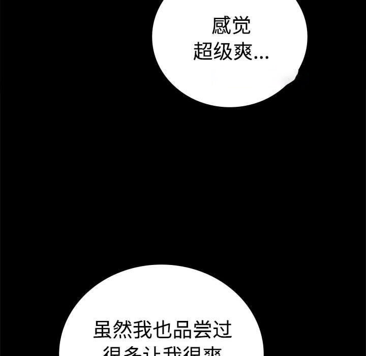 [韩国漫画] 背叛的开始 剧情,熟女人妻#[146P]-128