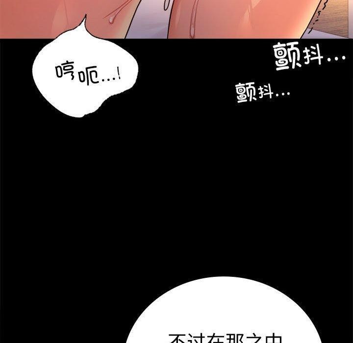 [韩国漫画] 背叛的开始 剧情,熟女人妻#[146P]-130