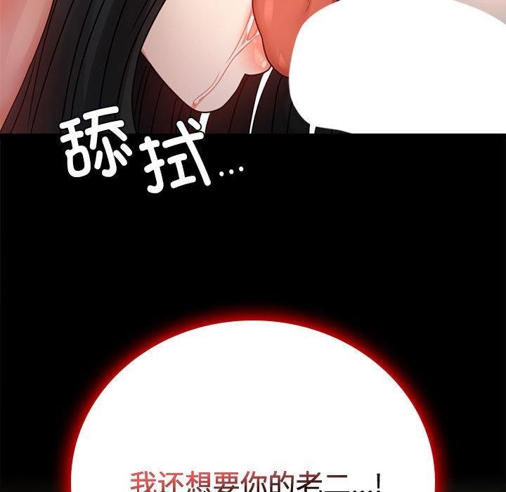 [韩国漫画] 背叛的开始 剧情,熟女人妻#[146P]-142