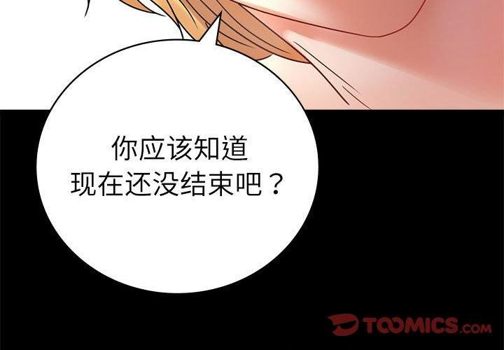 [韩国漫画] 背叛的开始 剧情,熟女人妻#[146P]-3