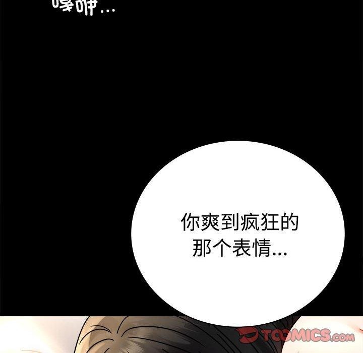 [韩国漫画] 背叛的开始 剧情,熟女人妻#[146P]-33