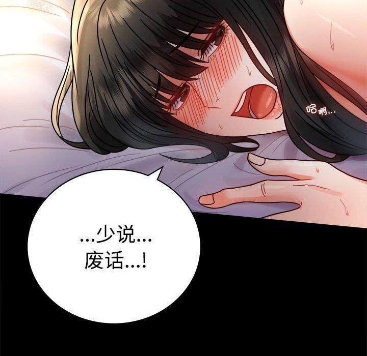 [韩国漫画] 背叛的开始 剧情,熟女人妻#[146P]-34