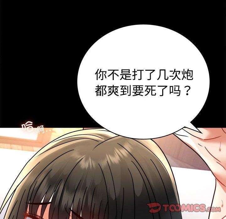 [韩国漫画] 背叛的开始 剧情,熟女人妻#[146P]-39