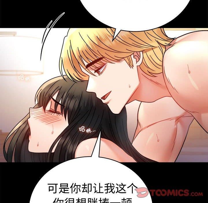 [韩国漫画] 背叛的开始 剧情,熟女人妻#[146P]-45