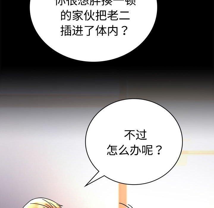 [韩国漫画] 背叛的开始 剧情,熟女人妻#[146P]-46