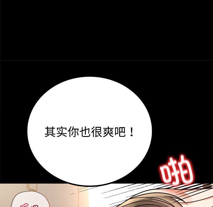 [韩国漫画] 背叛的开始 剧情,熟女人妻#[146P]-53
