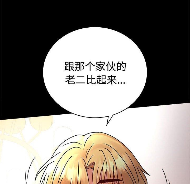 [韩国漫画] 背叛的开始 剧情,熟女人妻#[146P]-55