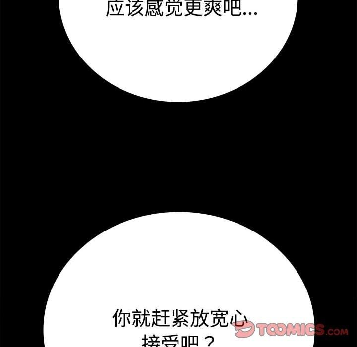 [韩国漫画] 背叛的开始 剧情,熟女人妻#[146P]-57