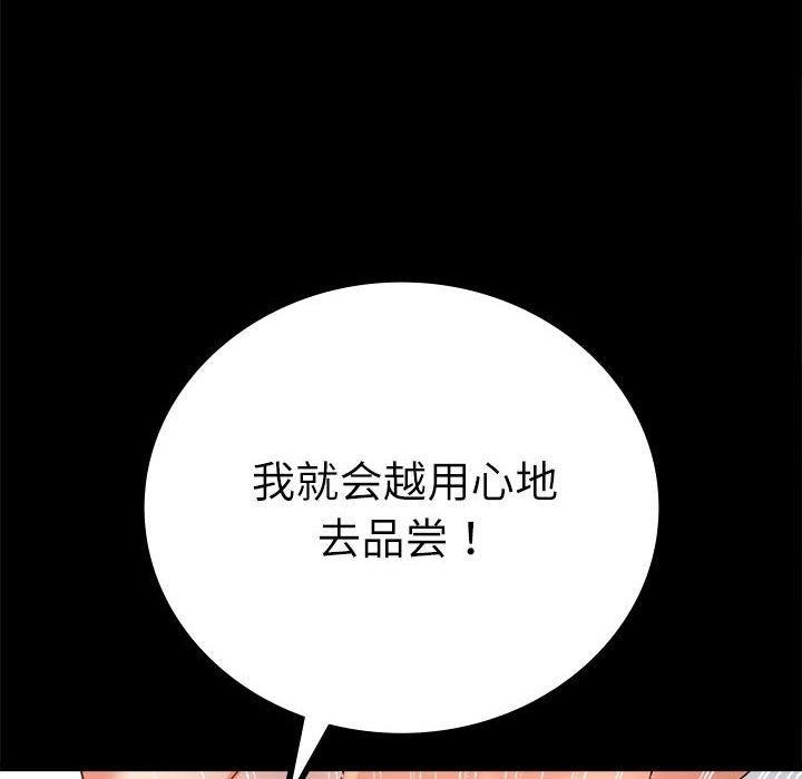 [韩国漫画] 背叛的开始 剧情,熟女人妻#[146P]-6