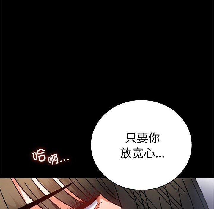 [韩国漫画] 背叛的开始 剧情,熟女人妻#[146P]-61