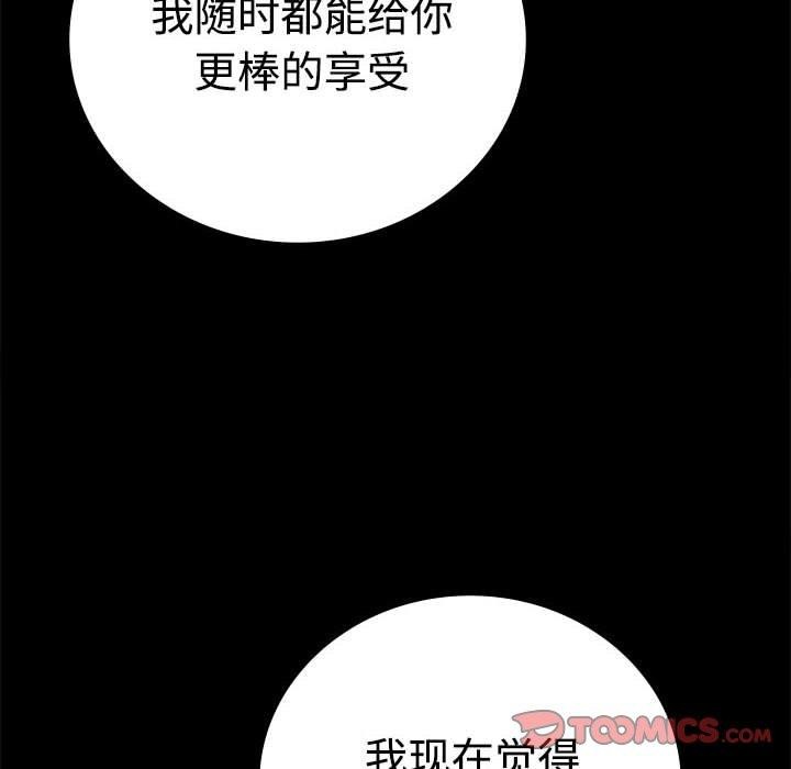 [韩国漫画] 背叛的开始 剧情,熟女人妻#[146P]-63