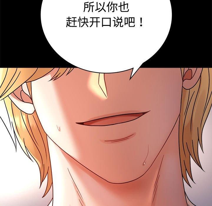 [韩国漫画] 背叛的开始 剧情,熟女人妻#[146P]-68