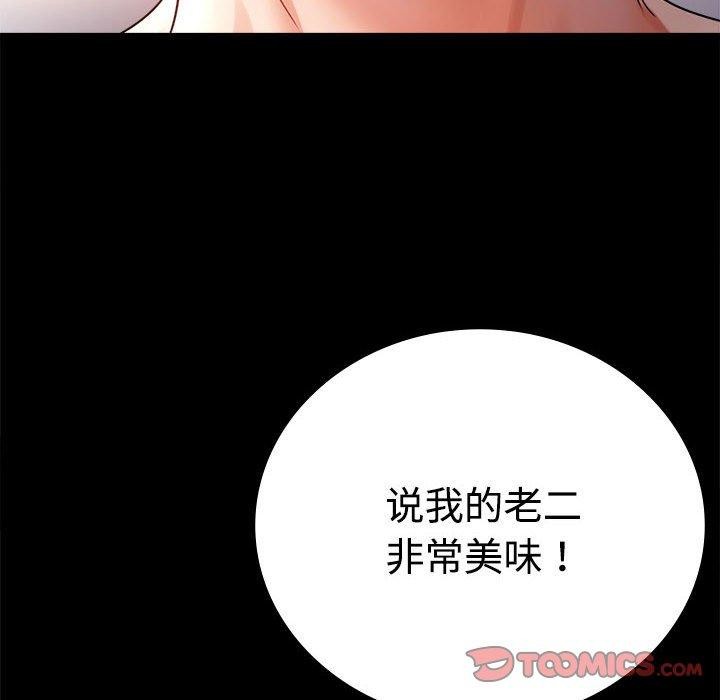 [韩国漫画] 背叛的开始 剧情,熟女人妻#[146P]-69