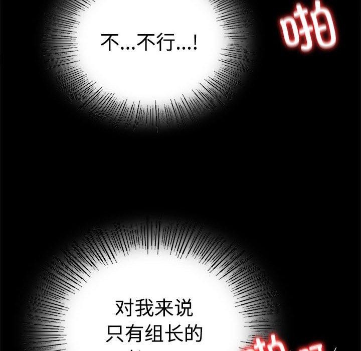 [韩国漫画] 背叛的开始 剧情,熟女人妻#[146P]-73