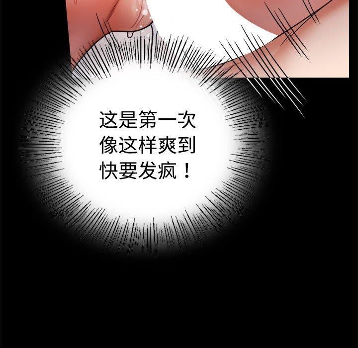 [韩国漫画] 背叛的开始 剧情,熟女人妻#[146P]-86