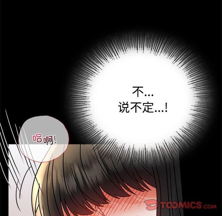 [韩国漫画] 背叛的开始 剧情,熟女人妻#[146P]-87