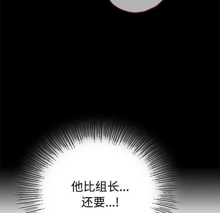 [韩国漫画] 背叛的开始 剧情,熟女人妻#[146P]-89