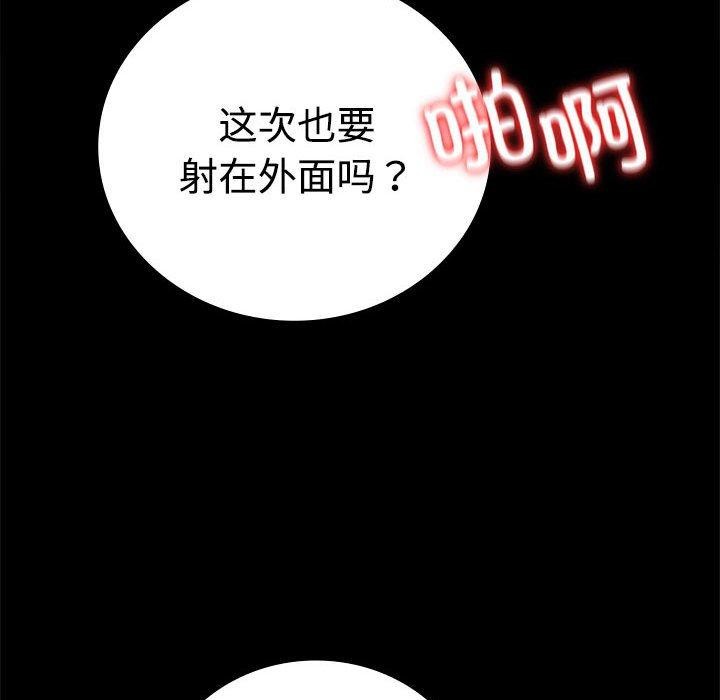 [韩国漫画] 背叛的开始 剧情,熟女人妻#[146P]-94