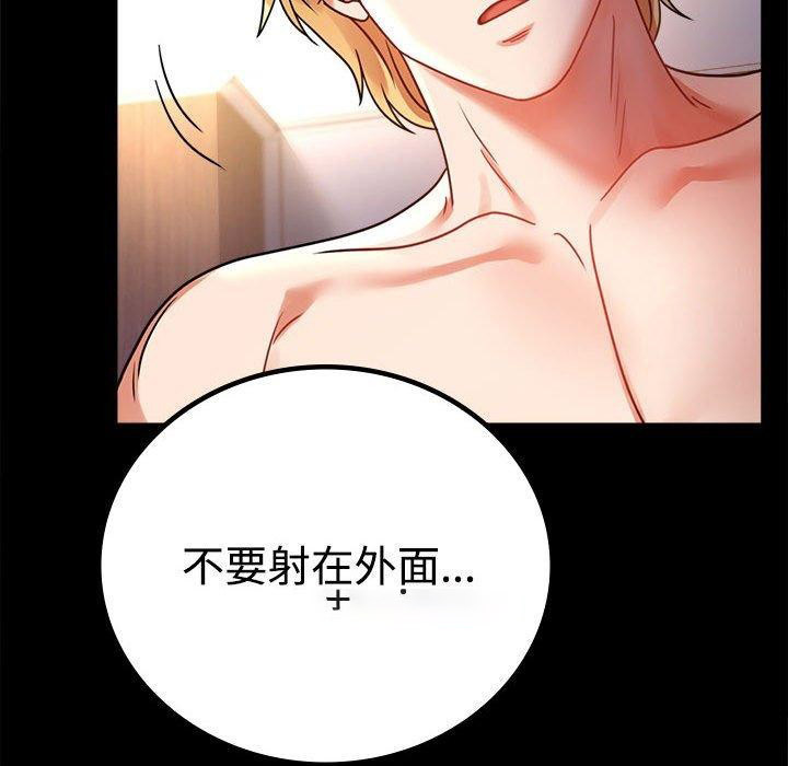 [韩国漫画] 背叛的开始 剧情,熟女人妻#[146P]-96