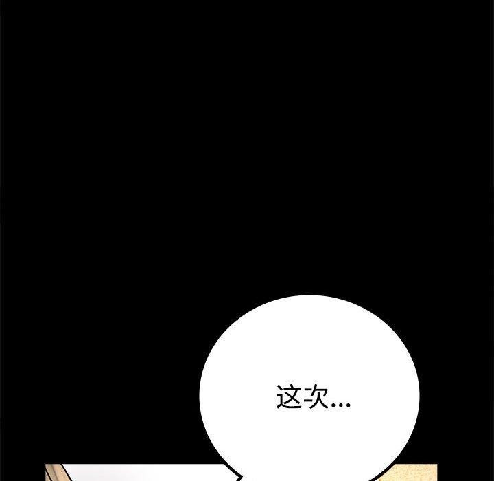 [韩国漫画] 背叛的开始 剧情,熟女人妻#[146P]-97