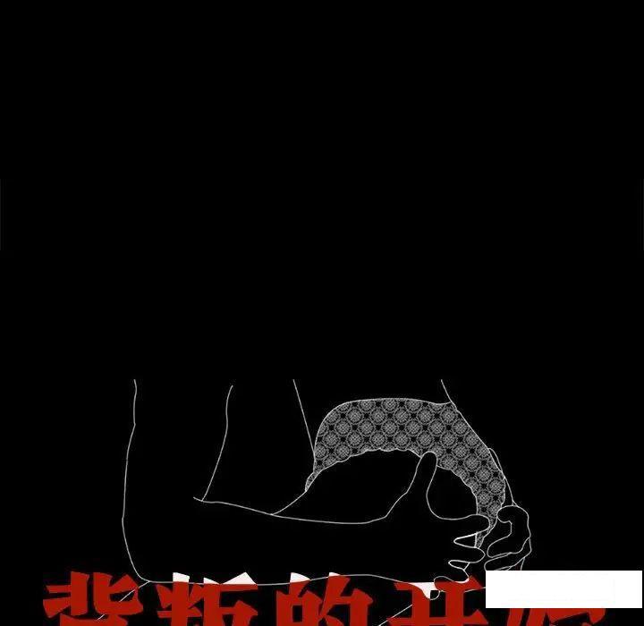 [Manhwa] The beginning of betrayal Plot, mature woman wife#[194P]-10