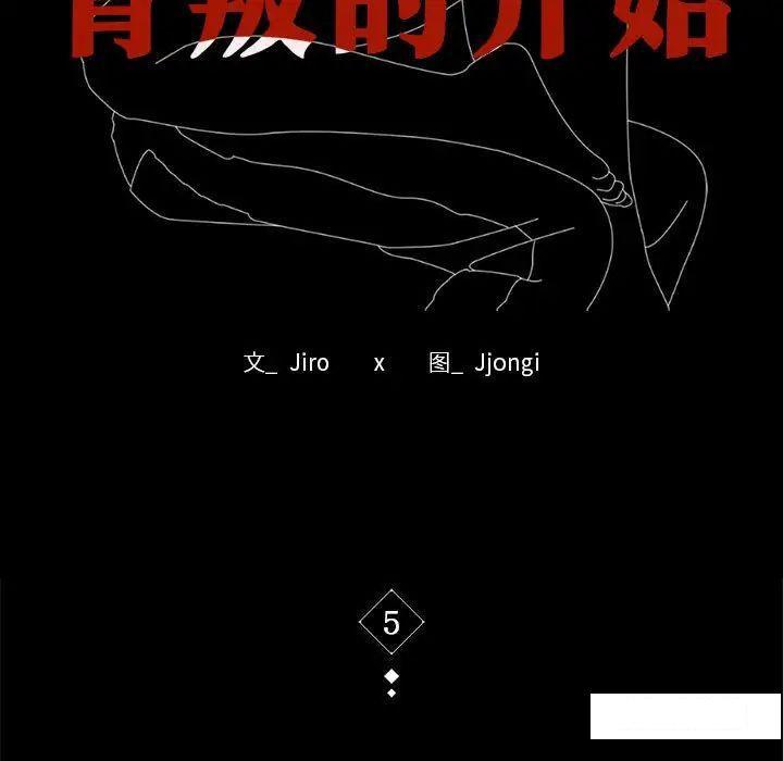 [Manhwa] The beginning of betrayal Plot, mature woman wife#[194P]-11