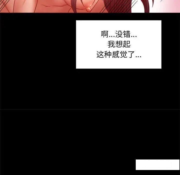 [Manhwa] The beginning of betrayal Plot, mature woman wife#[194P]-111