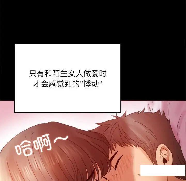 [Manhwa] The beginning of betrayal Plot, mature woman wife#[194P]-112