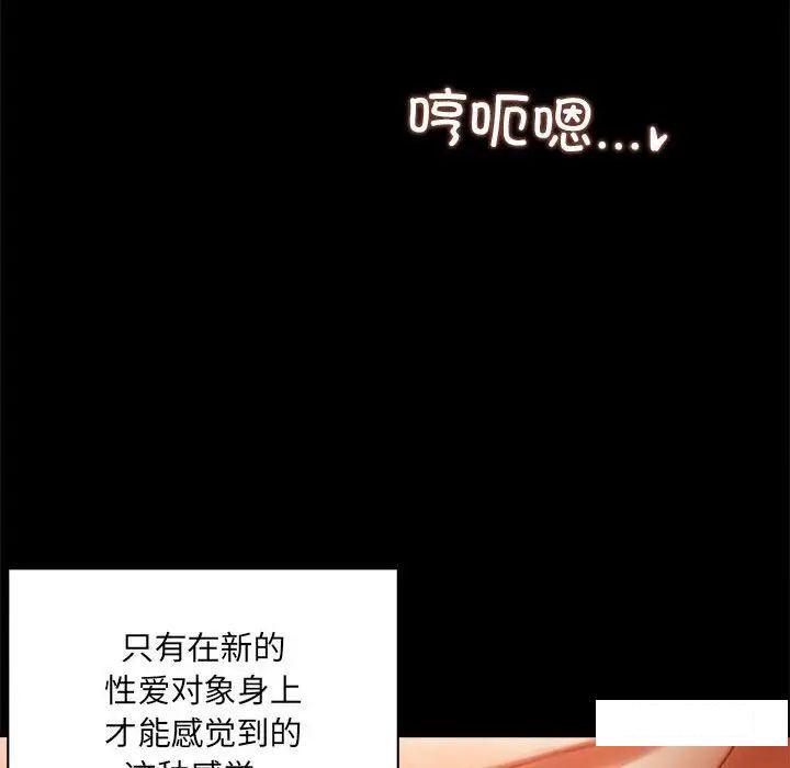 [Manhwa] The beginning of betrayal Plot, mature woman wife#[194P]-120