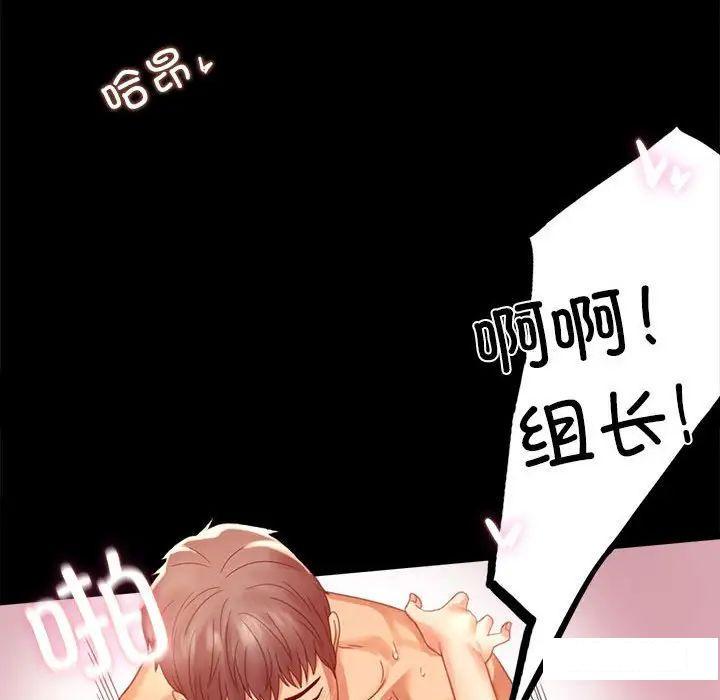 [Manhwa] The beginning of betrayal Plot, mature woman wife#[194P]-122